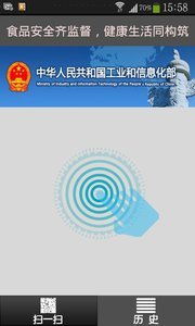 食品安全溯源APP 技術守護舌尖安全，一鍵下載便捷安心